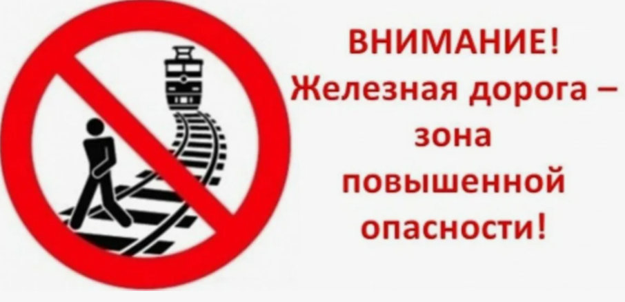 Памятки "Безопасное поведение на объектах железнодорожного транспорта" Памятки "Безопасное поведение на объектах железнодорожного транспорта".
